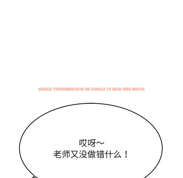 查看漫画老師的課外教學/我的專屬老師 - 第36話 - sayhentaiz.net中的1716458图片