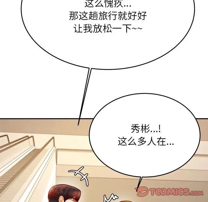 查看漫画老師的課外教學/我的專屬老師 - 第36話 - sayhentaiz.net中的1716461图片