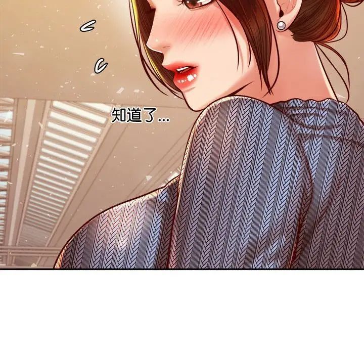 查看漫画老師的課外教學/我的專屬老師 - 第36話 - sayhentaiz.net中的1716465图片