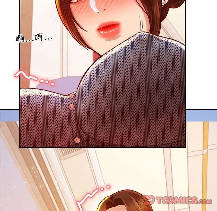 查看漫画老師的課外教學/我的專屬老師 - 第36話 - sayhentaiz.net中的1716473图片