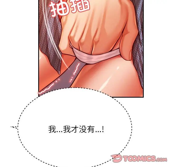 查看漫画老師的課外教學/我的專屬老師 - 第36話 - sayhentaiz.net中的1716485图片