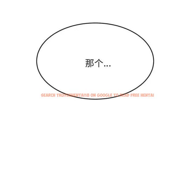 查看漫画老師的課外教學/我的專屬老師 - 第37話 - sayhentaiz.net中的1746216图片