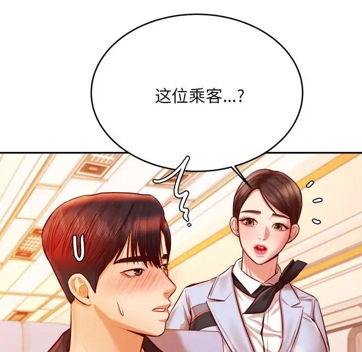 查看漫画老師的課外教學/我的專屬老師 - 第37話 - sayhentaiz.net中的1746217图片
