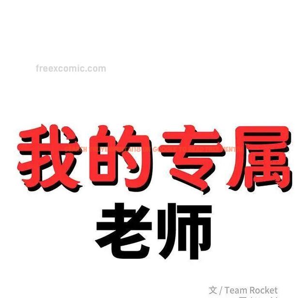 查看漫画老師的課外教學/我的專屬老師 - 第37話 - sayhentaiz.net中的1746221图片