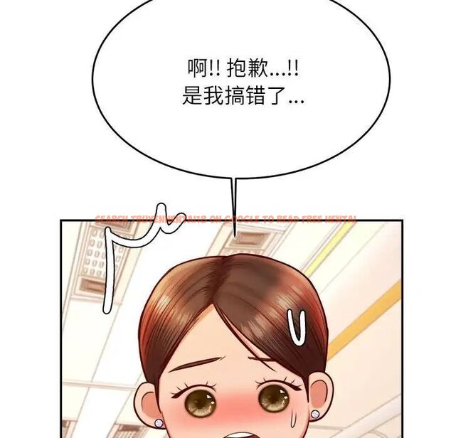 查看漫画老師的課外教學/我的專屬老師 - 第37話 - sayhentaiz.net中的1746238图片