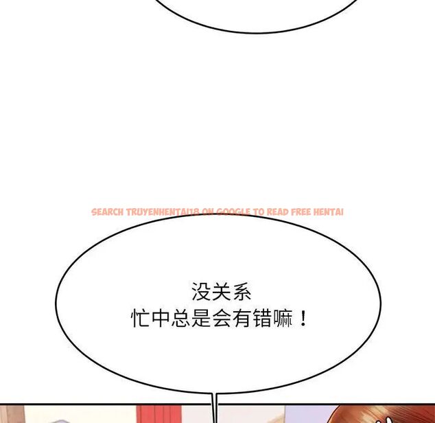 查看漫画老師的課外教學/我的專屬老師 - 第37話 - sayhentaiz.net中的1746240图片