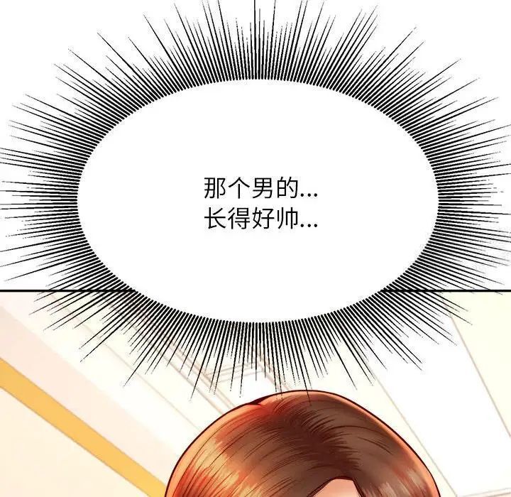 查看漫画老師的課外教學/我的專屬老師 - 第37話 - sayhentaiz.net中的1746243图片