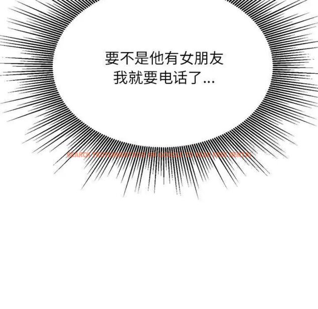 查看漫画老師的課外教學/我的專屬老師 - 第37話 - sayhentaiz.net中的1746245图片