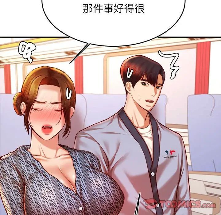 查看漫画老師的課外教學/我的專屬老師 - 第37話 - sayhentaiz.net中的1746252图片
