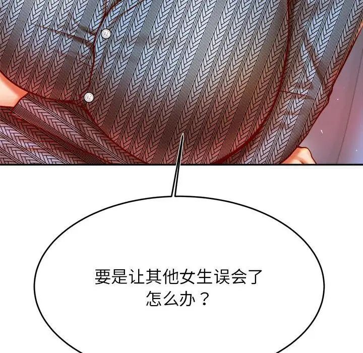 查看漫画老師的課外教學/我的專屬老師 - 第37話 - sayhentaiz.net中的1746256图片