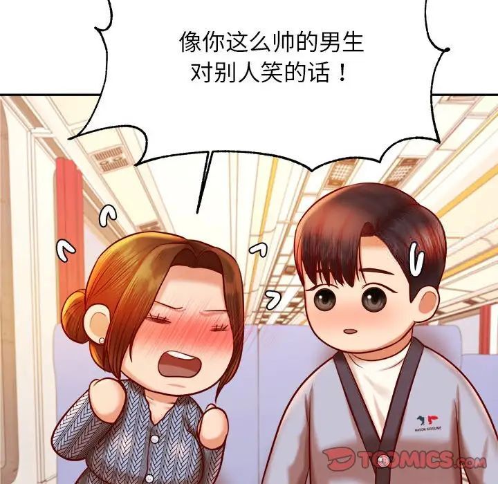 查看漫画老師的課外教學/我的專屬老師 - 第37話 - sayhentaiz.net中的1746260图片
