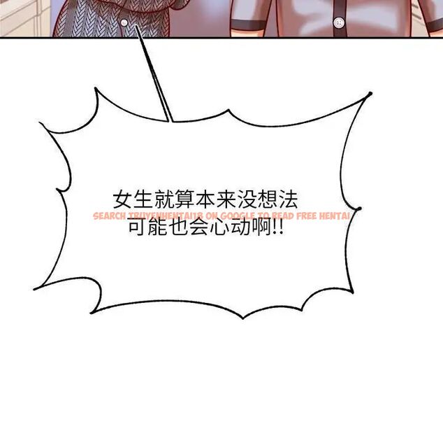 查看漫画老師的課外教學/我的專屬老師 - 第37話 - sayhentaiz.net中的1746261图片