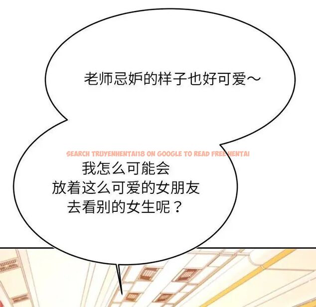 查看漫画老師的課外教學/我的專屬老師 - 第37話 - sayhentaiz.net中的1746262图片