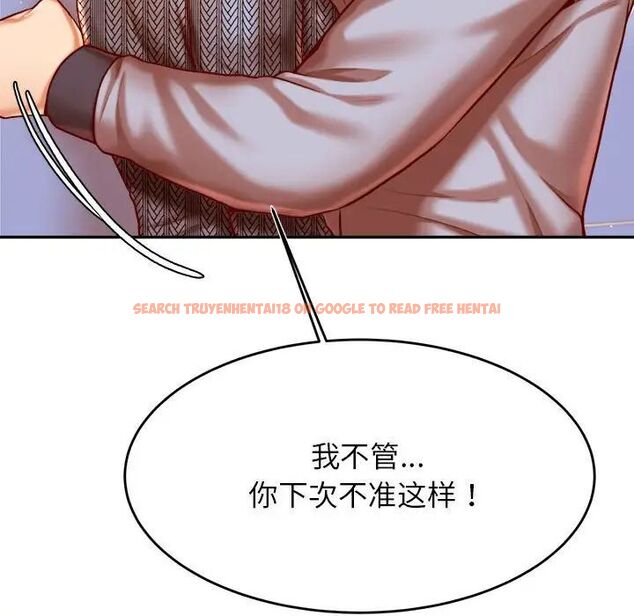 查看漫画老師的課外教學/我的專屬老師 - 第37話 - sayhentaiz.net中的1746264图片