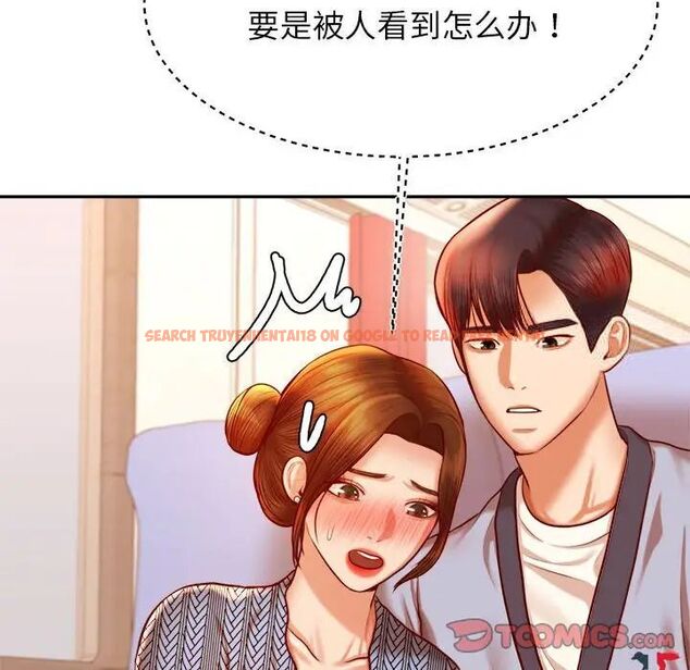 查看漫画老師的課外教學/我的專屬老師 - 第37話 - sayhentaiz.net中的1746268图片