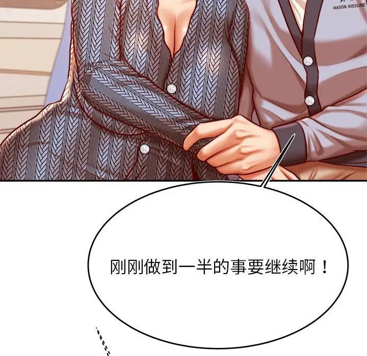 查看漫画老師的課外教學/我的專屬老師 - 第37話 - sayhentaiz.net中的1746269图片