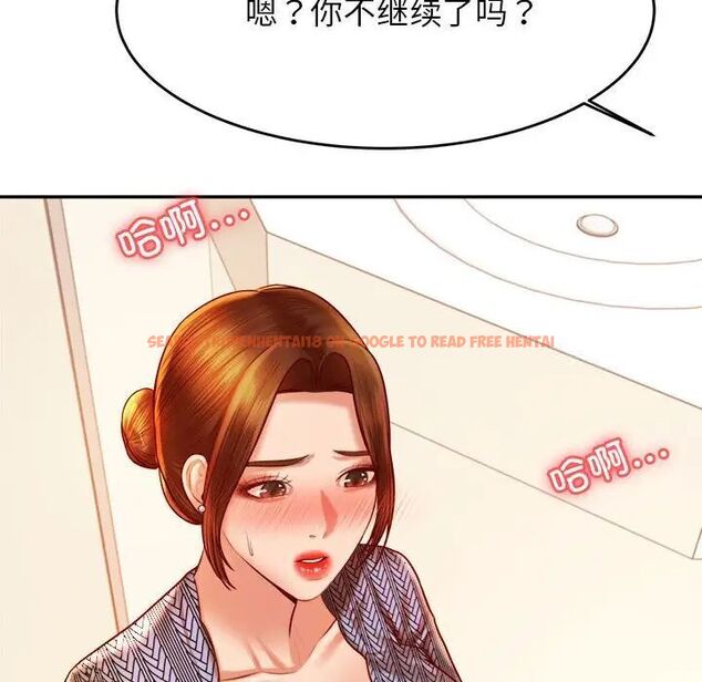 查看漫画老師的課外教學/我的專屬老師 - 第37話 - sayhentaiz.net中的1746293图片