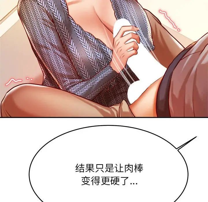查看漫画老師的課外教學/我的專屬老師 - 第37話 - sayhentaiz.net中的1746294图片