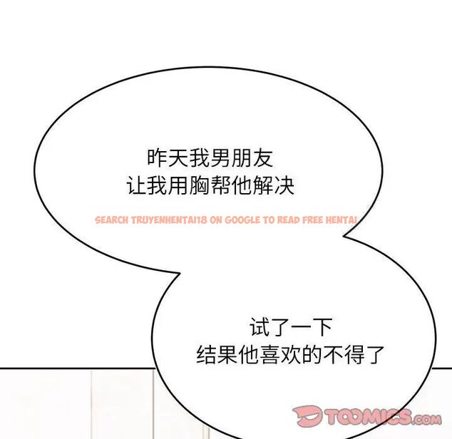 查看漫画老師的課外教學/我的專屬老師 - 第37話 - sayhentaiz.net中的1746308图片