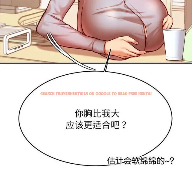查看漫画老師的課外教學/我的專屬老師 - 第37話 - sayhentaiz.net中的1746310图片