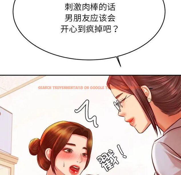 查看漫画老師的課外教學/我的專屬老師 - 第37話 - sayhentaiz.net中的1746314图片