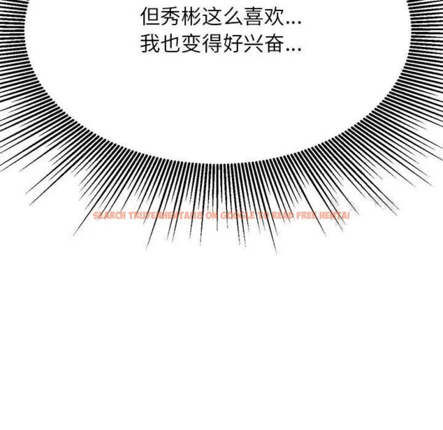 查看漫画老師的課外教學/我的專屬老師 - 第37話 - sayhentaiz.net中的1746331图片