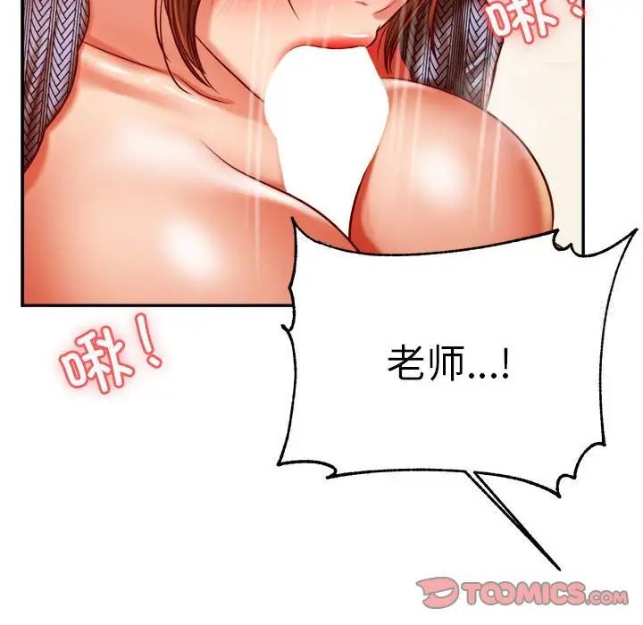 查看漫画老師的課外教學/我的專屬老師 - 第37話 - sayhentaiz.net中的1746340图片