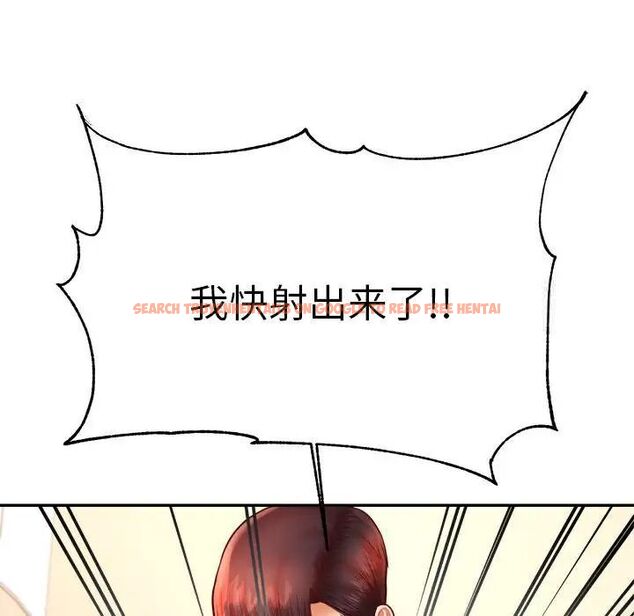 查看漫画老師的課外教學/我的專屬老師 - 第37話 - sayhentaiz.net中的1746341图片