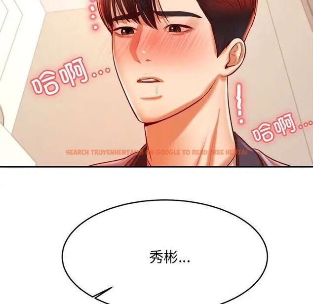 查看漫画老師的課外教學/我的專屬老師 - 第37話 - sayhentaiz.net中的1746351图片