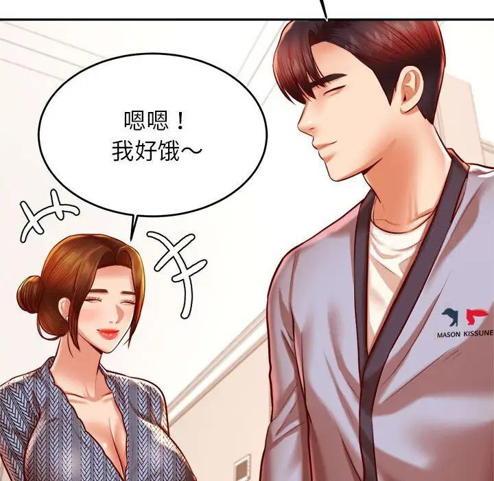 查看漫画老師的課外教學/我的專屬老師 - 第37話 - sayhentaiz.net中的1746362图片