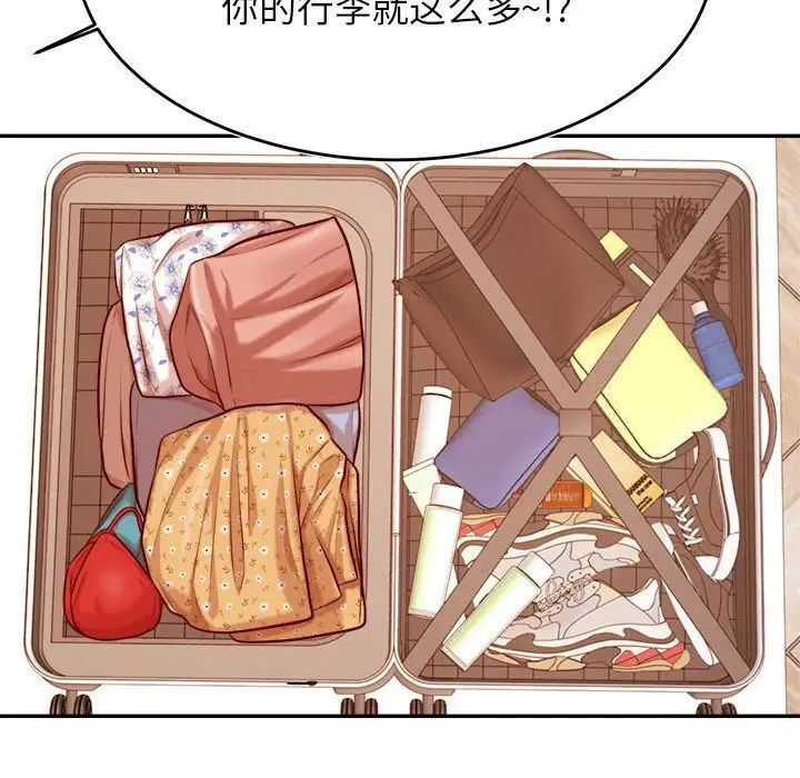 查看漫画老師的課外教學/我的專屬老師 - 第37話 - sayhentaiz.net中的1746367图片