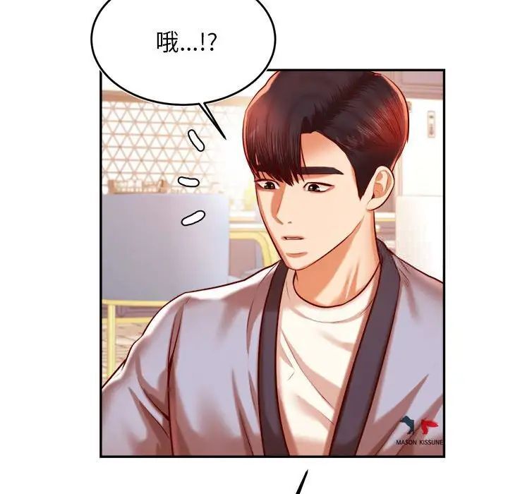 查看漫画老師的課外教學/我的專屬老師 - 第37話 - sayhentaiz.net中的1746369图片