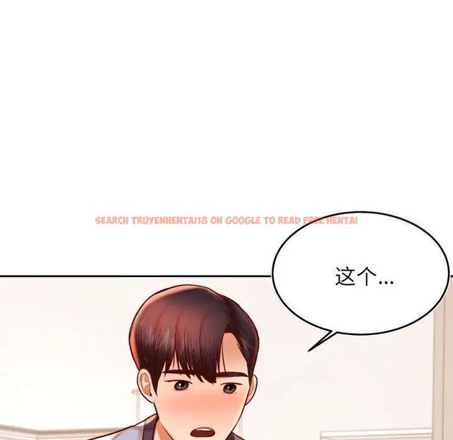 查看漫画老師的課外教學/我的專屬老師 - 第37話 - sayhentaiz.net中的1746373图片