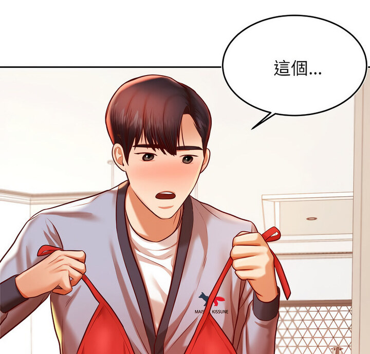 查看漫画老師的課外教學/我的專屬老師 - 第38話 - sayhentaiz.net中的1764876图片