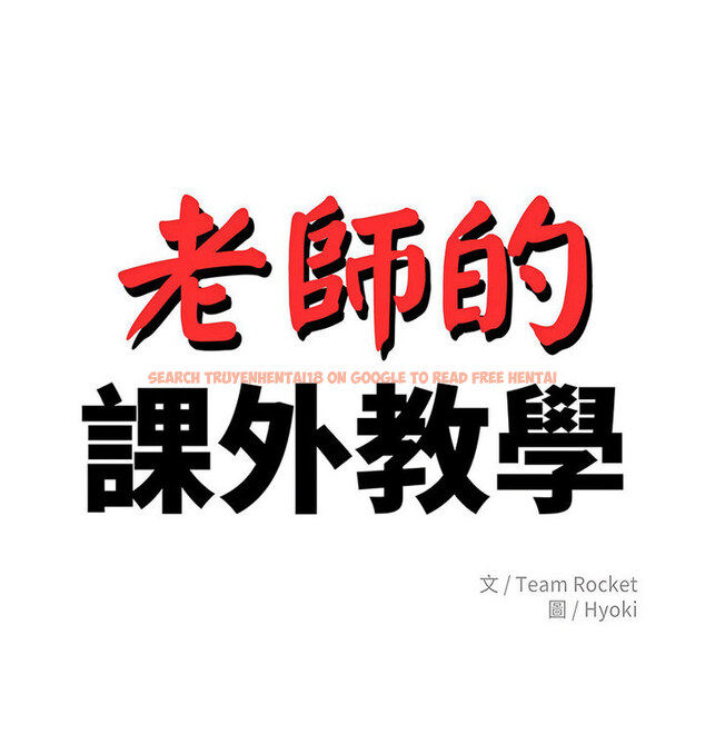 查看漫画老師的課外教學/我的專屬老師 - 第38話 - sayhentaiz.net中的1764884图片