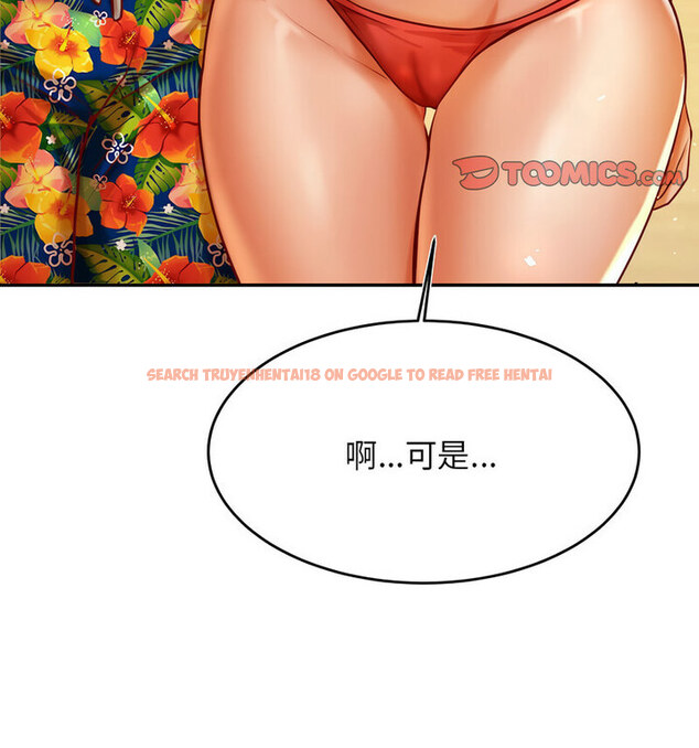 查看漫画老師的課外教學/我的專屬老師 - 第38話 - sayhentaiz.net中的1764898图片