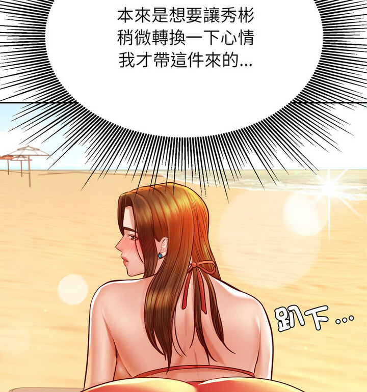 查看漫画老師的課外教學/我的專屬老師 - 第38話 - sayhentaiz.net中的1764911图片