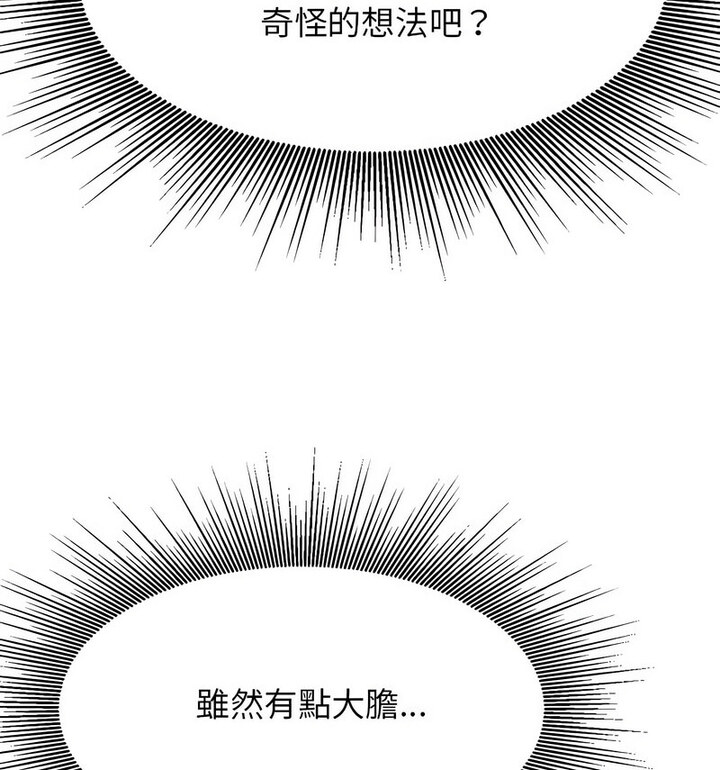 查看漫画老師的課外教學/我的專屬老師 - 第38話 - sayhentaiz.net中的1764913图片