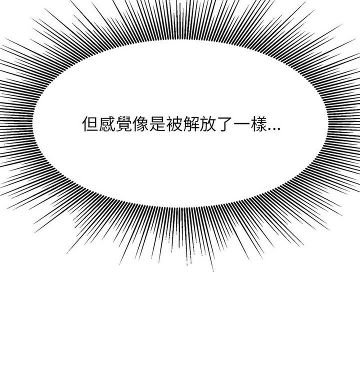 查看漫画老師的課外教學/我的專屬老師 - 第38話 - sayhentaiz.net中的1764915图片