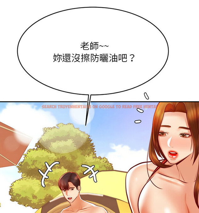 查看漫画老師的課外教學/我的專屬老師 - 第38話 - sayhentaiz.net中的1764916图片