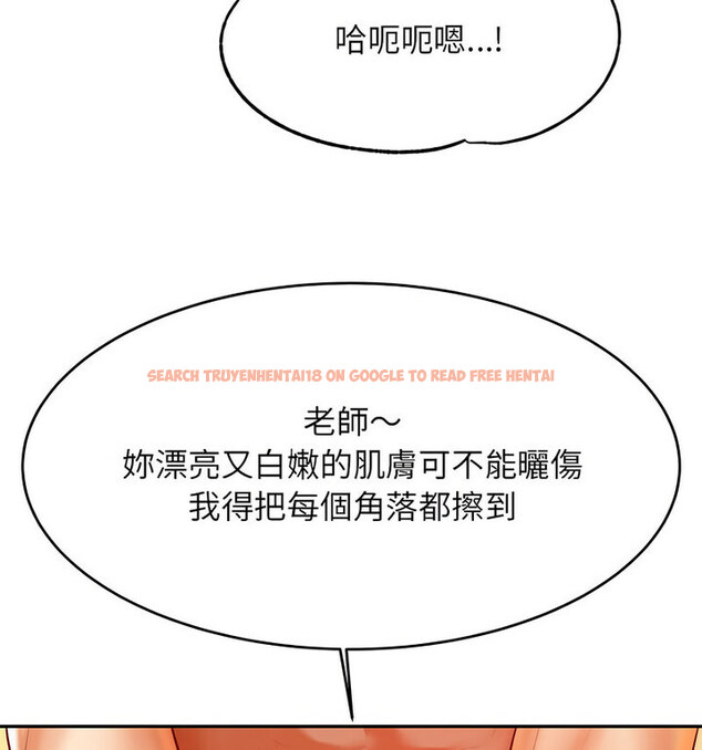查看漫画老師的課外教學/我的專屬老師 - 第38話 - sayhentaiz.net中的1764931图片