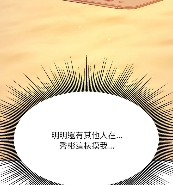 查看漫画老師的課外教學/我的專屬老師 - 第38話 - sayhentaiz.net中的1764935图片