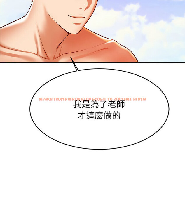 查看漫画老師的課外教學/我的專屬老師 - 第38話 - sayhentaiz.net中的1764961图片