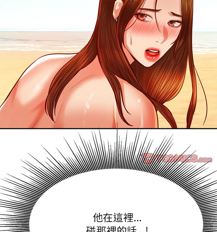 查看漫画老師的課外教學/我的專屬老師 - 第38話 - sayhentaiz.net中的1764963图片