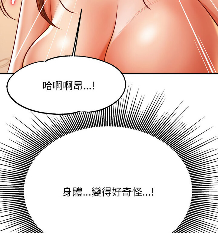 查看漫画老師的課外教學/我的專屬老師 - 第38話 - sayhentaiz.net中的1764967图片