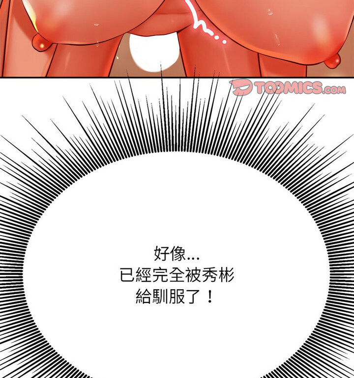 查看漫画老師的課外教學/我的專屬老師 - 第38話 - sayhentaiz.net中的1764988图片