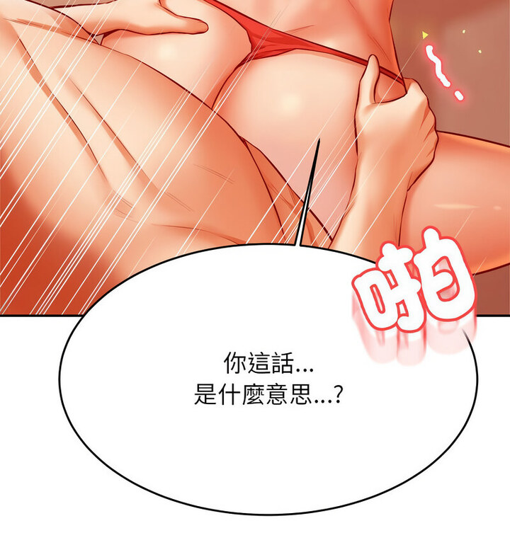 查看漫画老師的課外教學/我的專屬老師 - 第38話 - sayhentaiz.net中的1764993图片