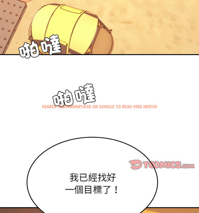 查看漫画老師的課外教學/我的專屬老師 - 第38話 - sayhentaiz.net中的1765012图片