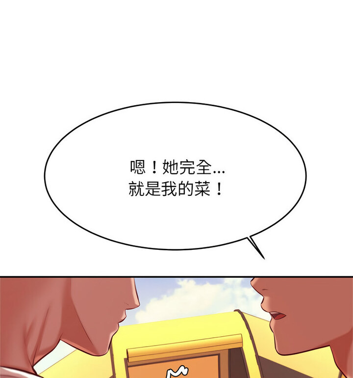 查看漫画老師的課外教學/我的專屬老師 - 第38話 - sayhentaiz.net中的1765016图片