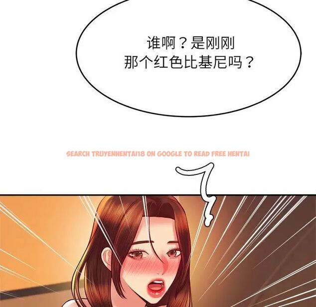 查看漫画老師的課外教學/我的專屬老師 - 第39話 - sayhentaiz.net中的1783769图片